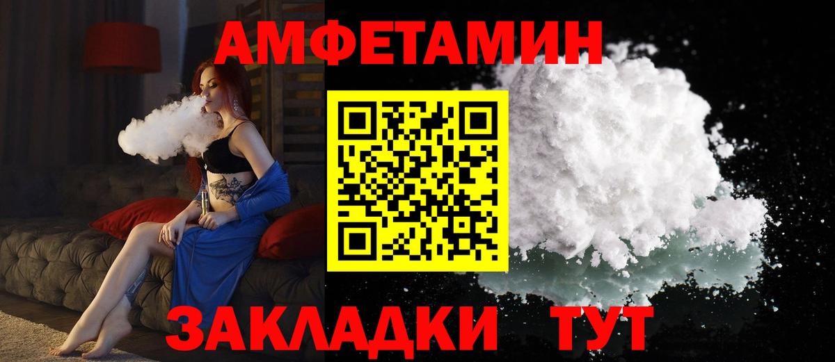 Мурманск  АМФЕТАМИН  Вход с VPN  АМФЕТАМИН Розовый 
