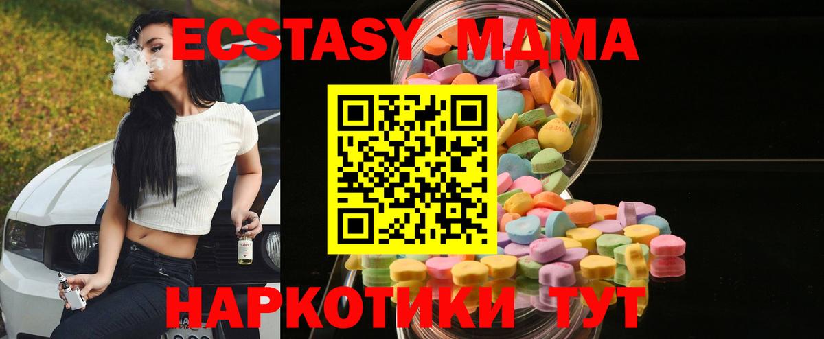 ЭКСТАЗИ 300 mg  Вход с VPN  Экстази DUBAI  Ecstasy  Мурманск 