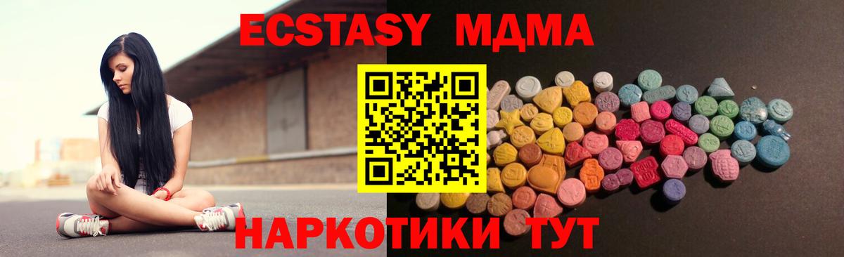 ЭКСТАЗИ диски Мурманск