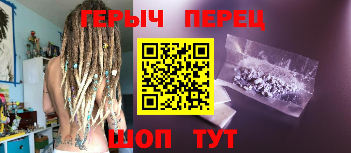 Героин Heroin Мурманск