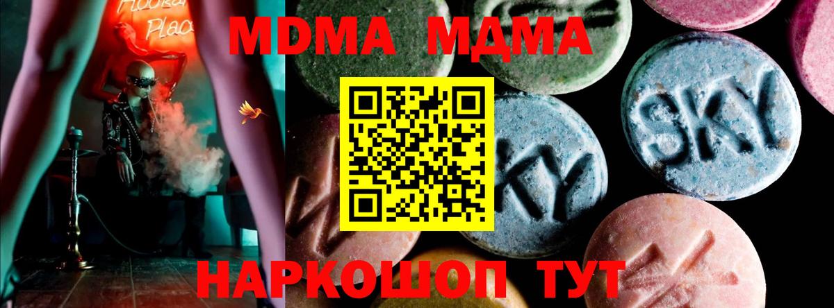 МДМА молли Мурманск