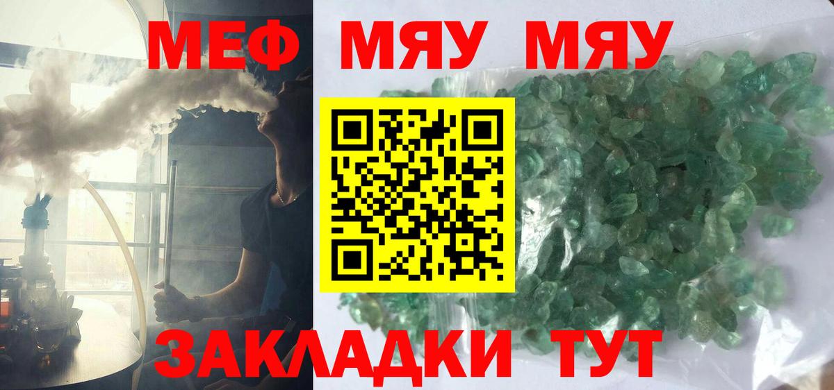 Мурманск  Мефедрон мука  Вход с VPN  МЕФ  МЯУ-МЯУ  МЯУ-МЯУ кристаллы 