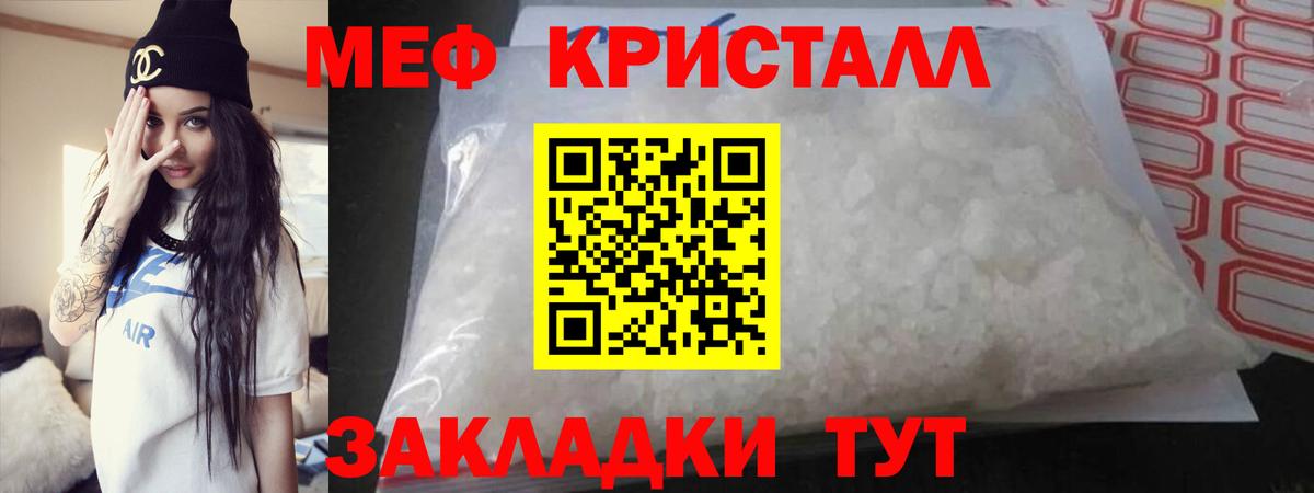 Меф мука Мурманск