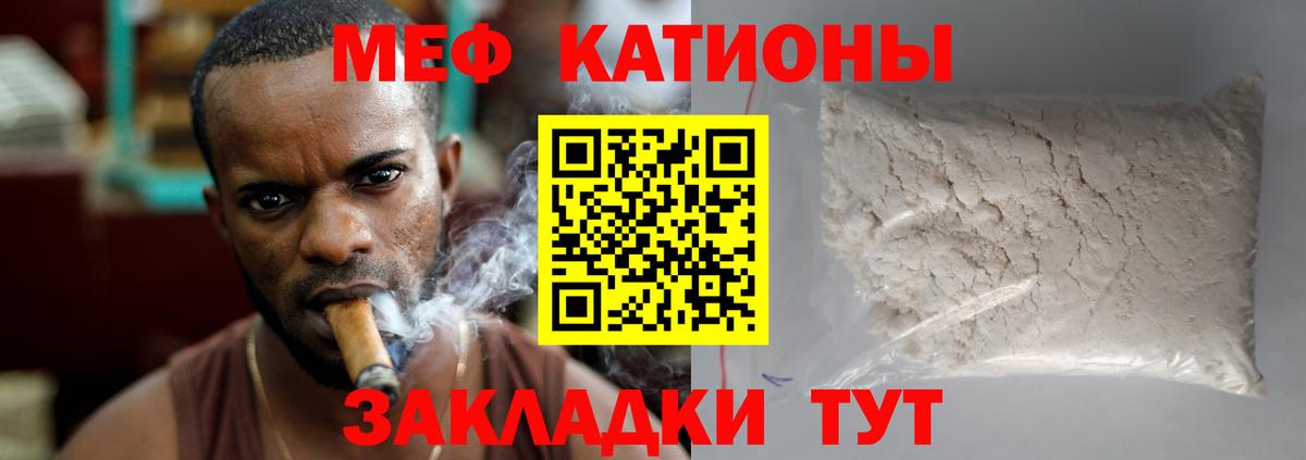 Меф Мурманск
