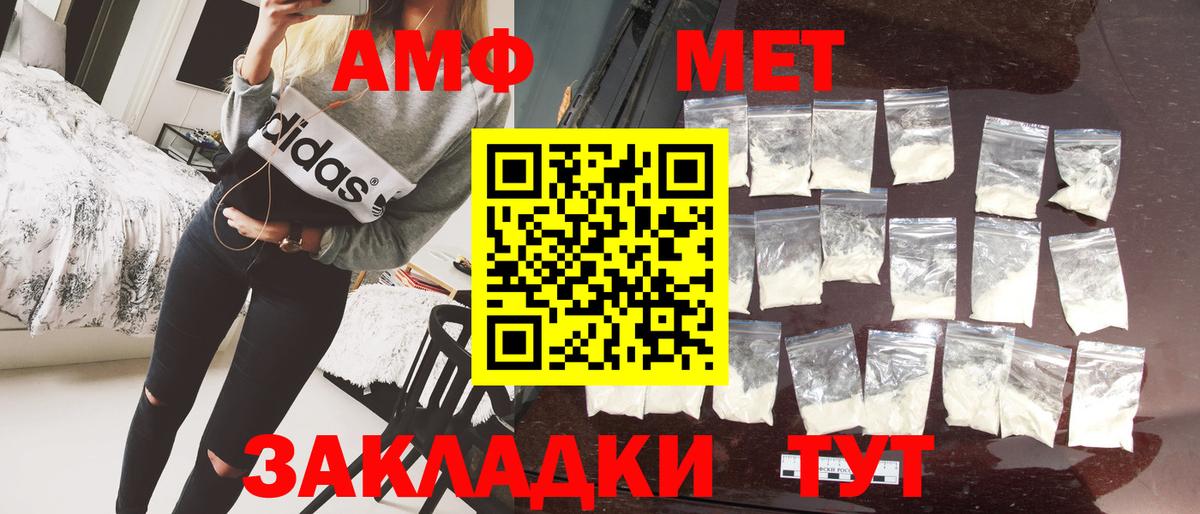 Мурманск  Метамфетамин пудра  Вход с VPN  Метамфетамин пудра 