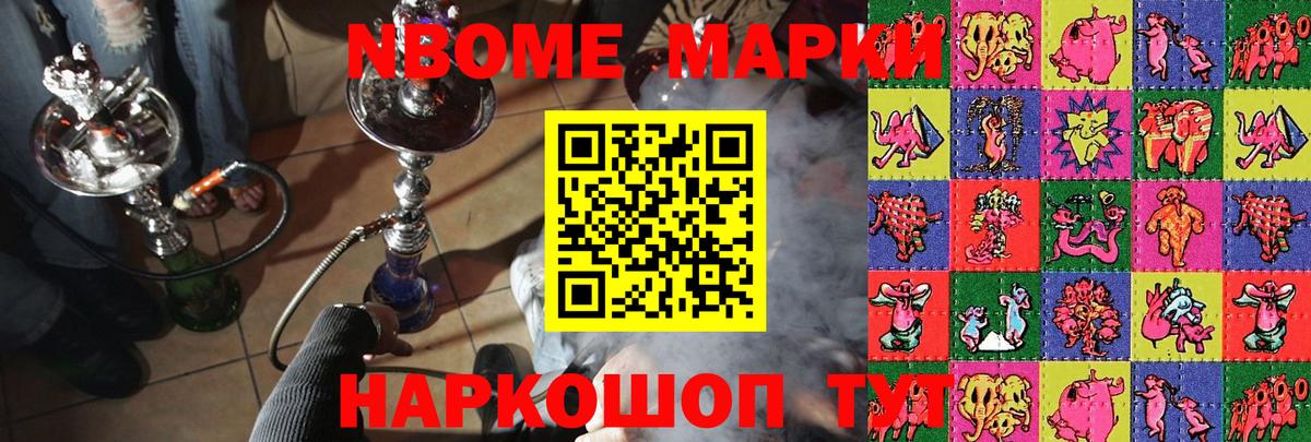 Мурманск  Марки N-bome 1,5мг  Вход с VPN 
