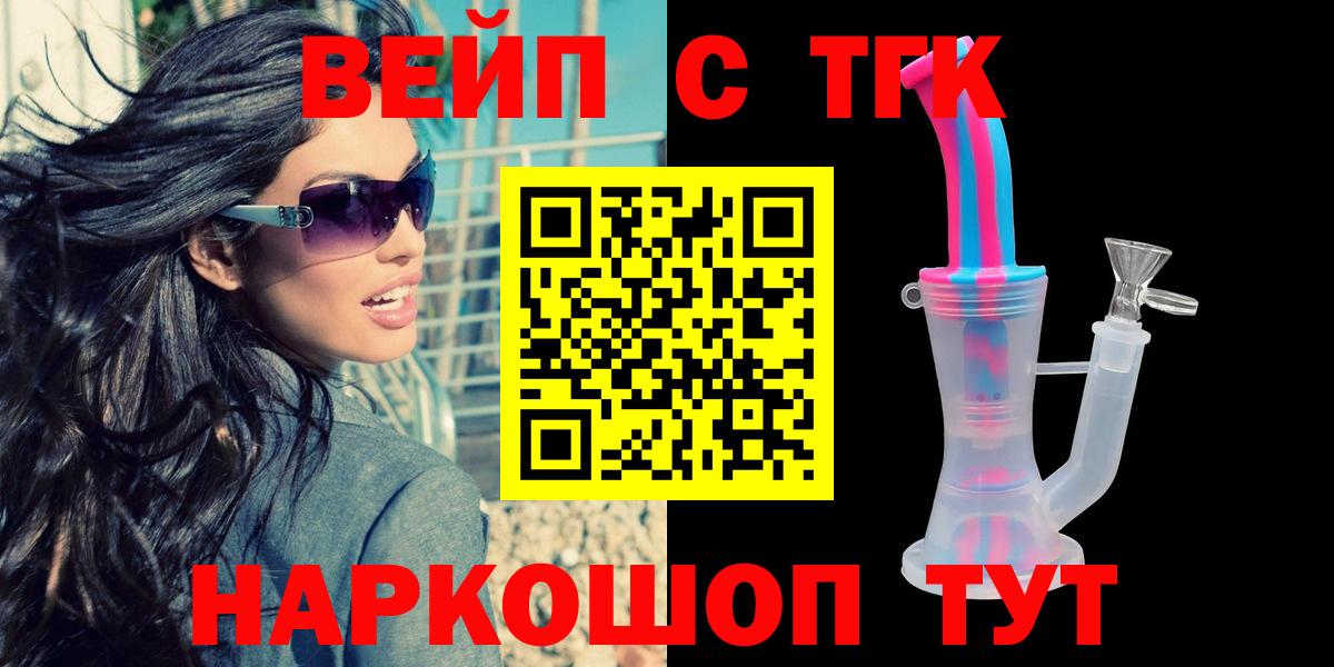 ТГК концентрат Мурманск