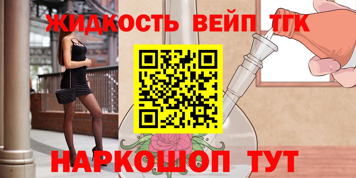 ТГК Wax  Вход с VPN  ТГК THC oil  Мурманск 